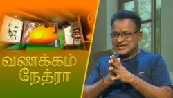 Vanakkam Nethra | கருப்பையாபிள்ளை பிரபாகரன் & Oct 10 Musical Show | 30.09.2026