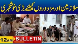 12AM News Bulletin | 04 Oct 2026 | City 41