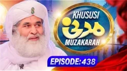 Khususi Madani Muzakarah Episode 438 | Maulana Ilyas Qadri