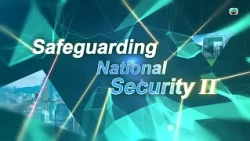Safeguarding National Security II | 2nd  Episode